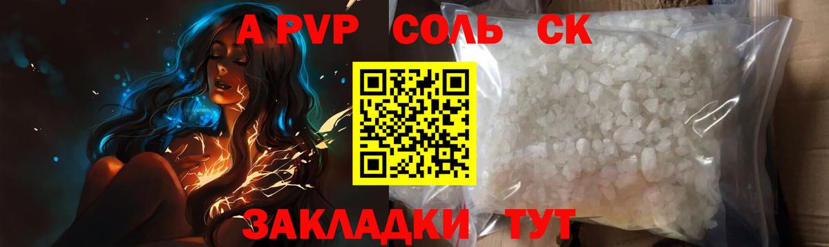 Alpha PVP СК КРИС  APVP мука  Арсеньев  Alpha-PVP  Alfa_PVP Соль  Вход с VPN 