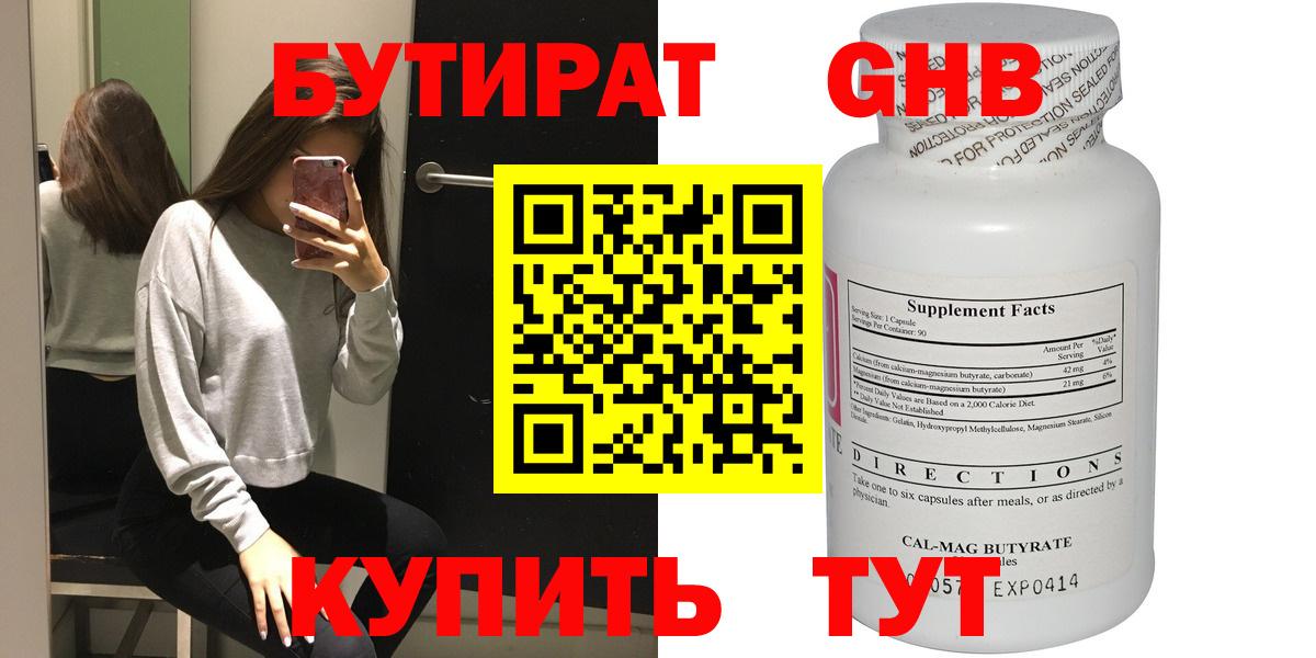 Арсеньев  Бутират вода  Вход с VPN 