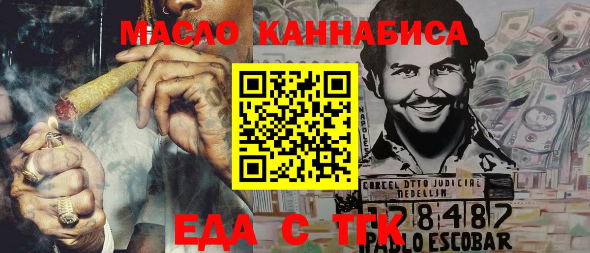 Canna-Cookies конопля Арсеньев