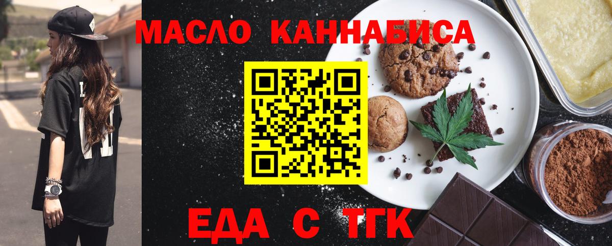Cannafood конопля  Вход с VPN  Арсеньев 