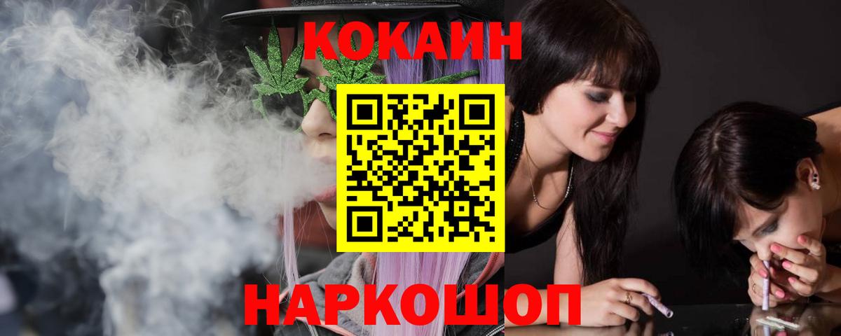 КОКАИН  COCAIN Эквадор  Вход с VPN  COCAIN FishScale  Арсеньев 