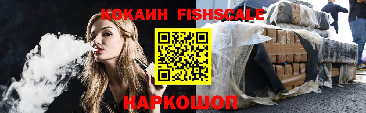 Кокаин VHQ Арсеньев