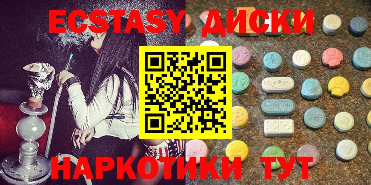 Арсеньев  ЭКСТАЗИ VHQ  дарк нет как зайти  Вход с VPN  Ecstasy TESLA  сколько стоит 