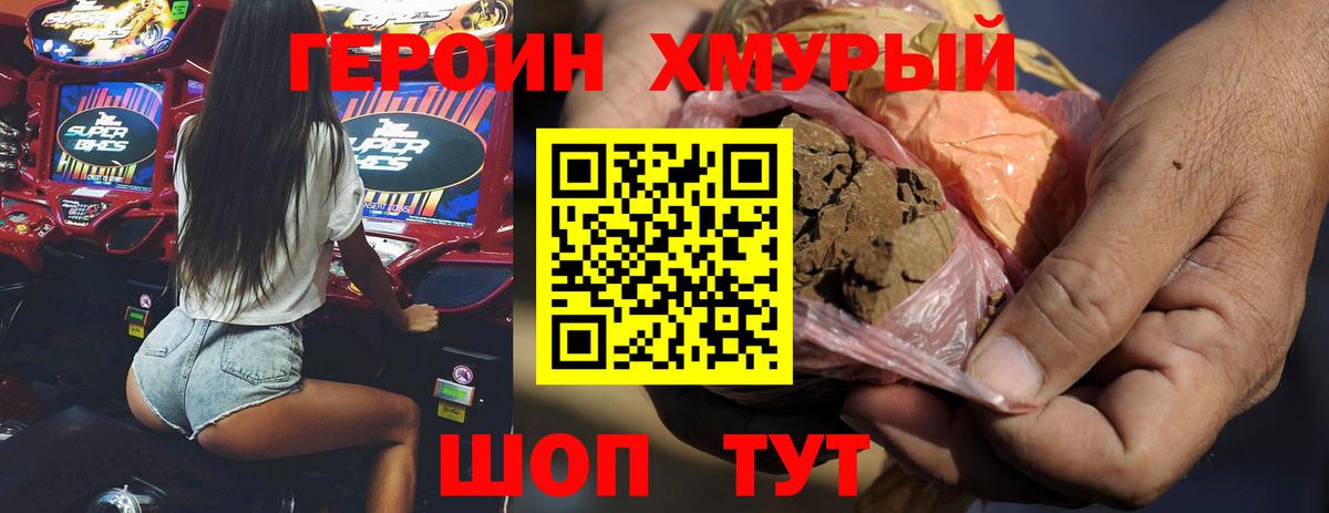 Арсеньев  Героин белый  ГЕРОИН  Вход с VPN 