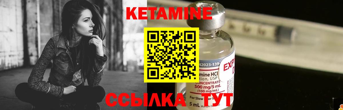 Кетамин ketamine  Вход с VPN  КЕТАМИН VHQ  Арсеньев 