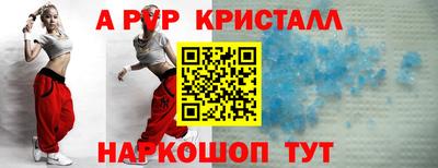 альфа пвп VHQ Ливны