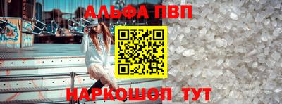 альфа пвп VHQ Ливны