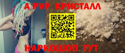 альфа пвп VHQ Ливны
