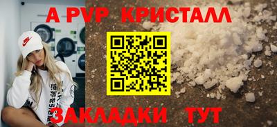 альфа пвп VHQ Ливны