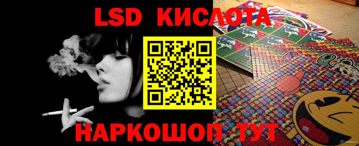 ЛСД экстази кислота Арсеньев