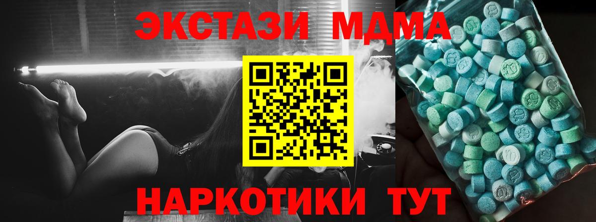 Арсеньев  МДМА  Вход с VPN  МДМА VHQ  MDMA crystal 