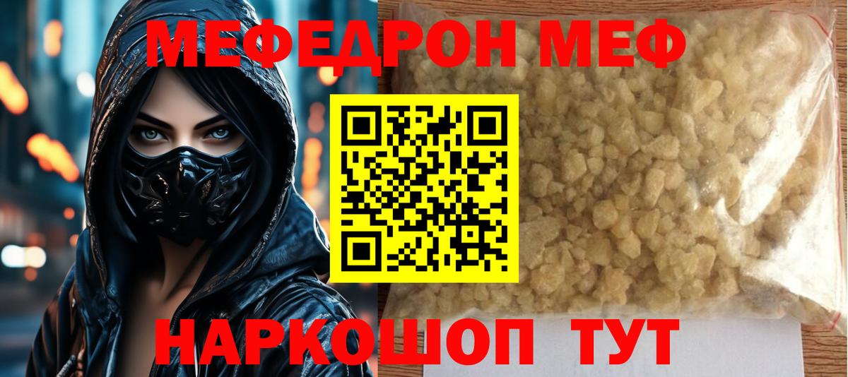 Мефедрон VHQ  Мефедрон mephedrone  как найти наркотики  Арсеньев  Вход с VPN 