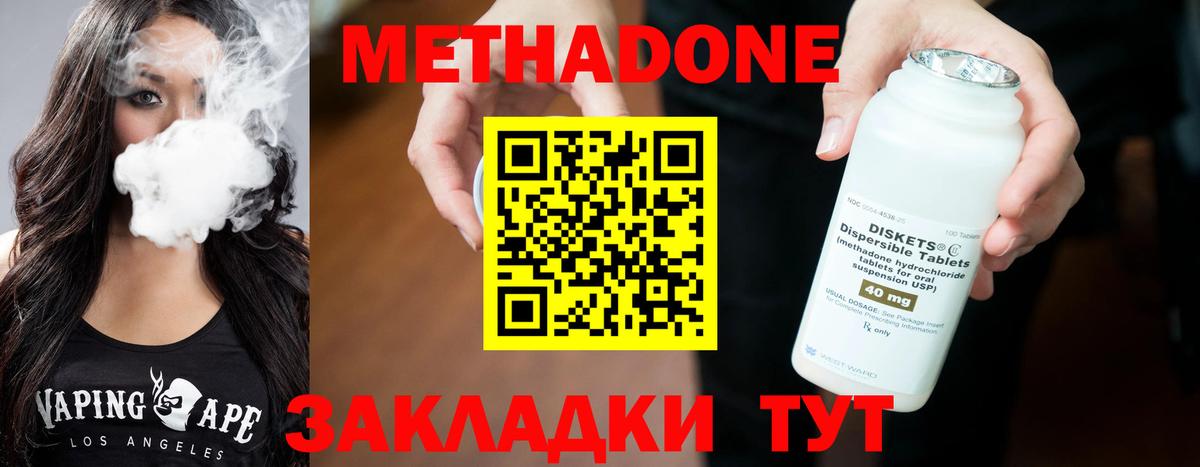 Арсеньев  МЕТАДОН мёд  Метадон белоснежный  Вход с VPN 