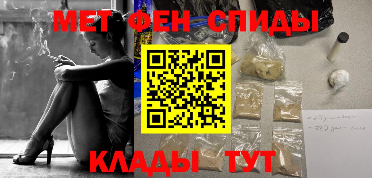 Арсеньев  Метамфетамин мет  Вход с VPN 