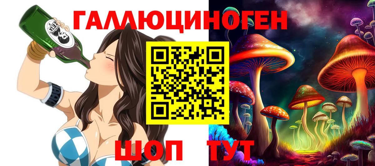 Арсеньев  Галлюциногенные грибы MAGIC MUSHROOMS  наркота  Вход с VPN  Псилоцибиновые грибы мицелий 