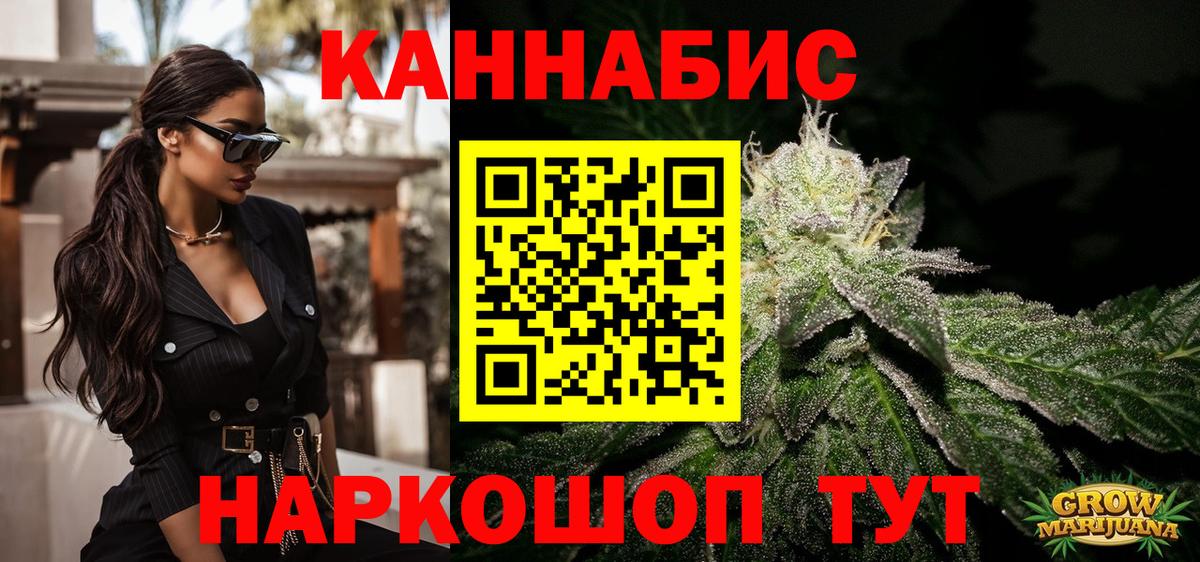 Конопля Ganja  Вход с VPN  Бошки Шишки Ganja  Марихуана AK-47  Арсеньев 